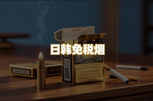 越南代工外烟